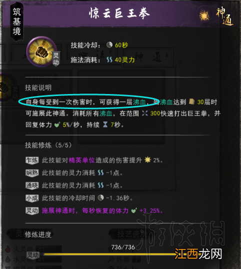 鬼谷八荒神通怎么触发 鬼谷八荒神通怎么触发修炼