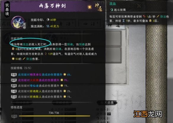 鬼谷八荒神通怎么触发 鬼谷八荒神通怎么触发修炼