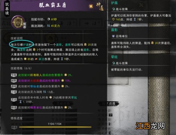 鬼谷八荒神通怎么触发 鬼谷八荒神通怎么触发修炼