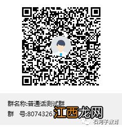 石河子普通话报名时间 石河子市普通话测试报名工作的通知