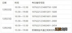 新疆师范大学考研健康确认地点 新疆师范大学研究生体检