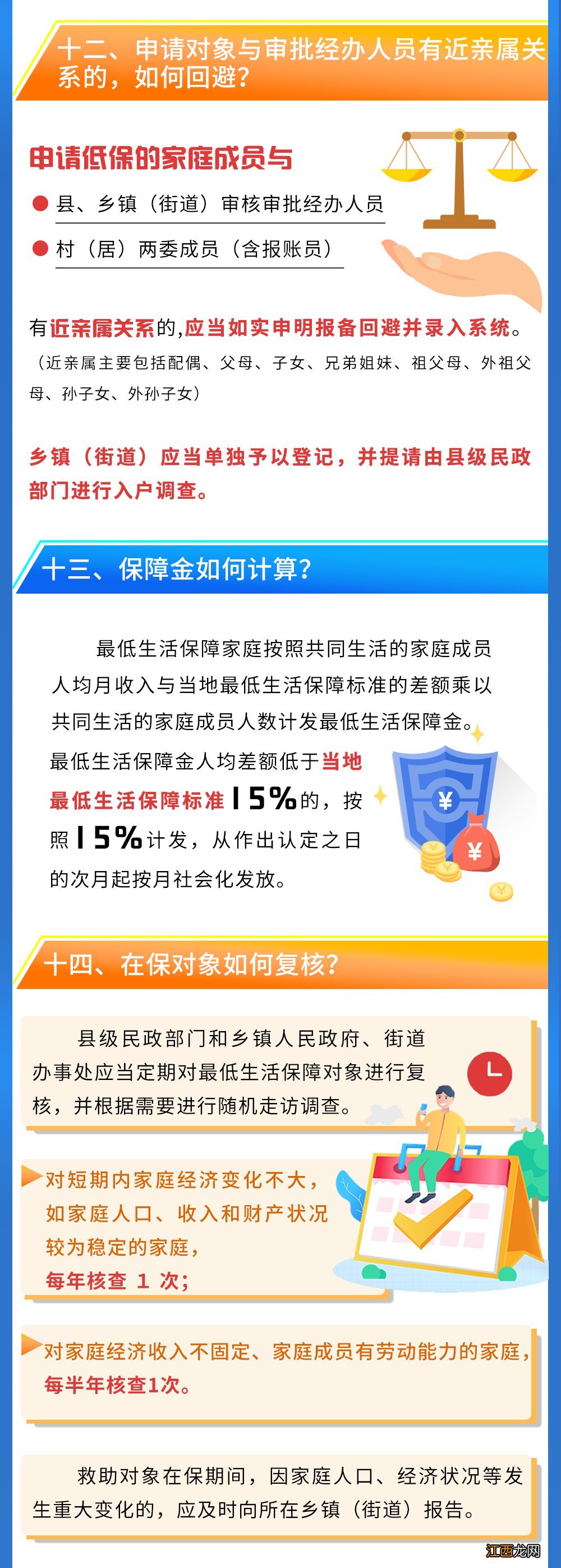 温州市最低生活保障家庭救助证 温州市最低生活保障政策指南