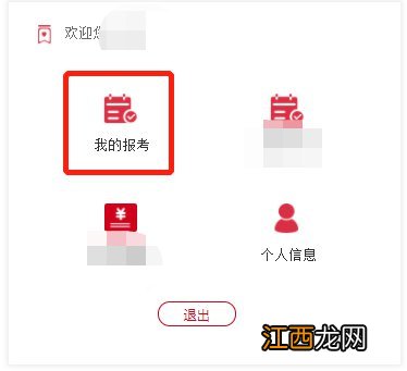 2022北京导游资格考试什么时间退报名费？