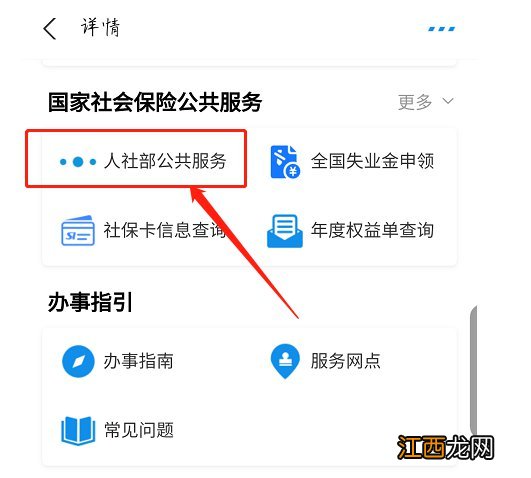 温州养老保险跨省转移网上操作流程 温州养老保险跨省转移网上操作流程步骤