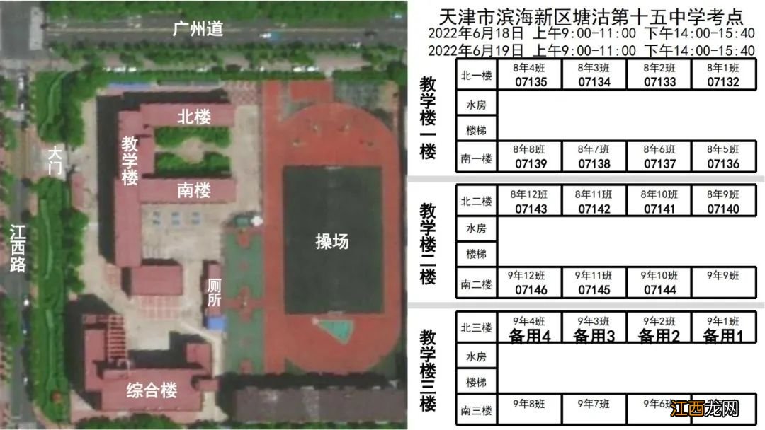 2022年天津市滨海新区塘沽中考考点考场示意图