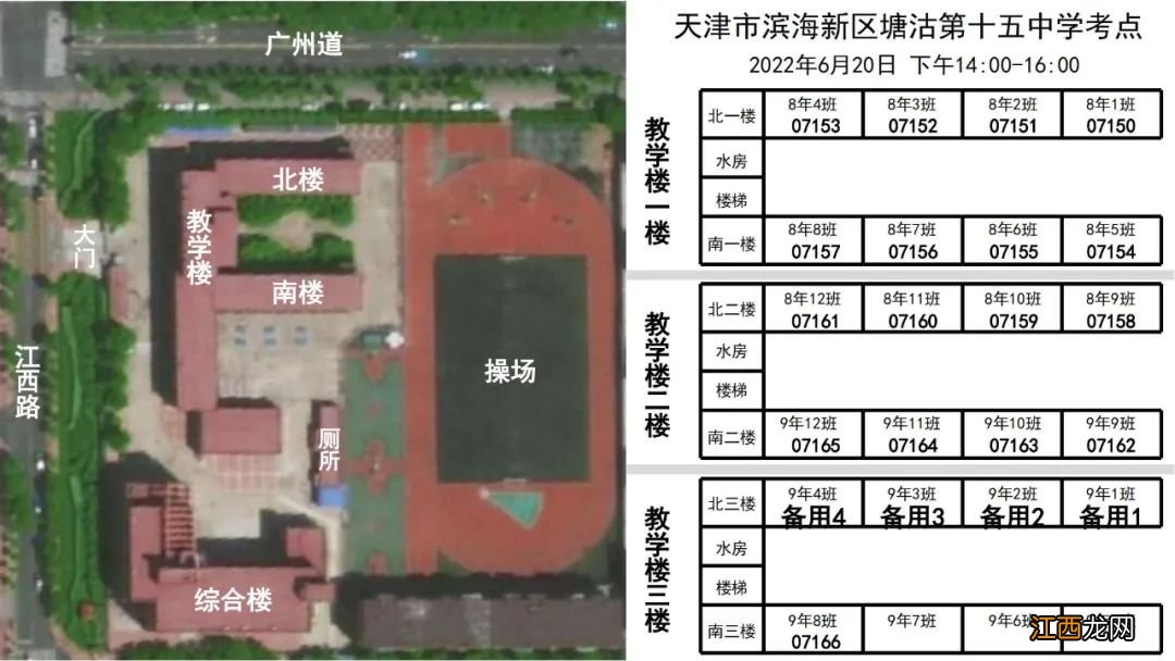 2022年天津市滨海新区塘沽中考考点考场示意图