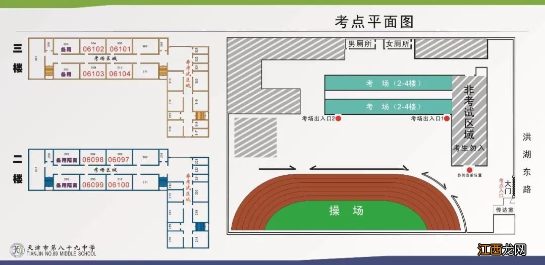 天津中考查询成绩入口2021 天津市红桥区中考考点查询2022