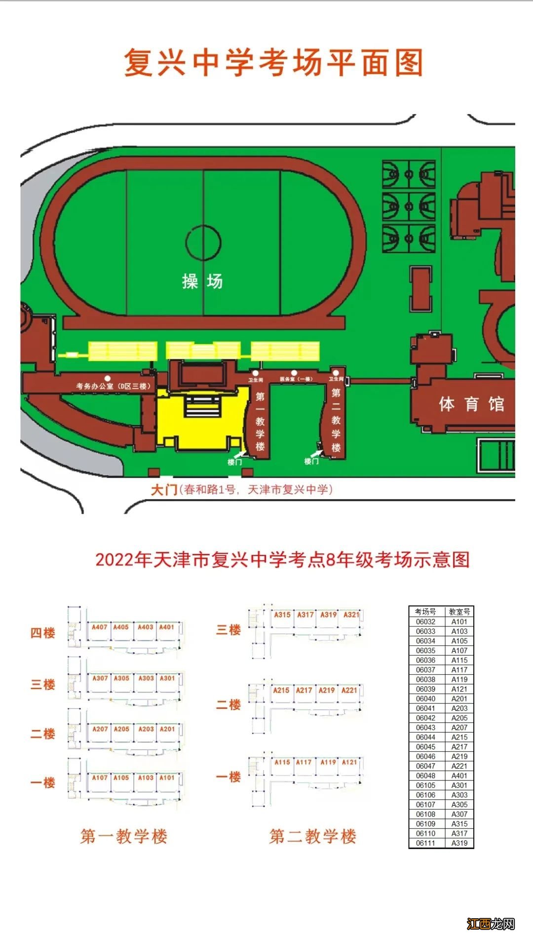 天津中考查询成绩入口2021 天津市红桥区中考考点查询2022