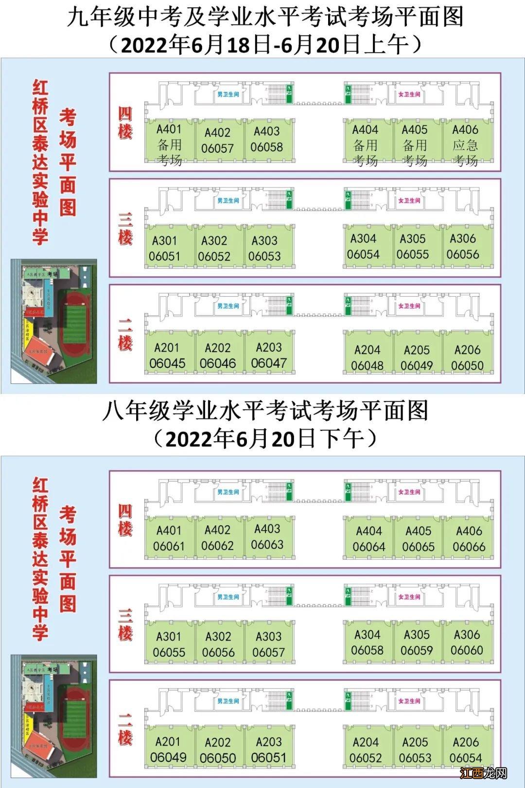 天津中考查询成绩入口2021 天津市红桥区中考考点查询2022