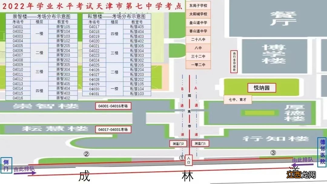 2022天津河东区中考考点学校名单 天津市河东区中考考点