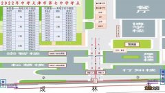 2022天津河东区中考考点学校名单 天津市河东区中考考点