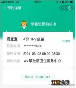 金华九价疫苗最新消息 浙江省金华市九价疫苗预约