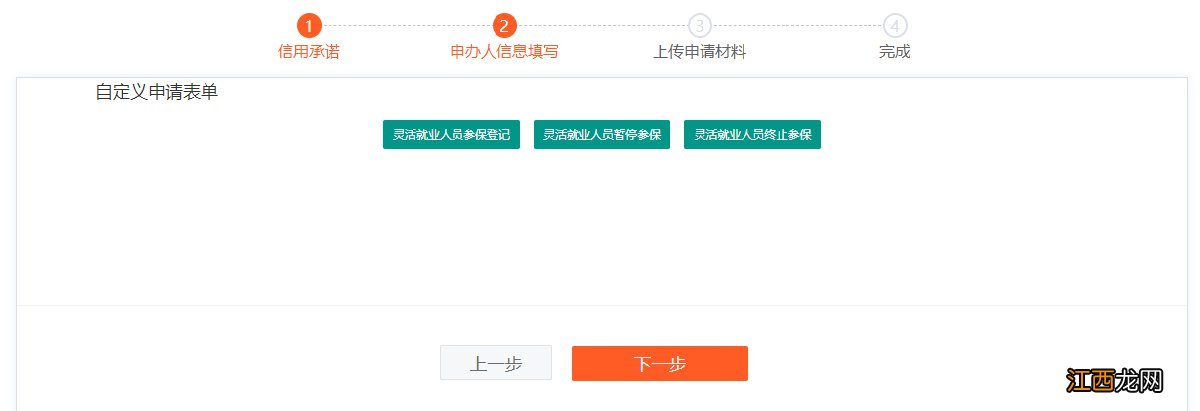 武汉灵活就业人员医保终止参保网上办理方式