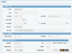 哈尔滨购房提取公积金网上办理操作指南