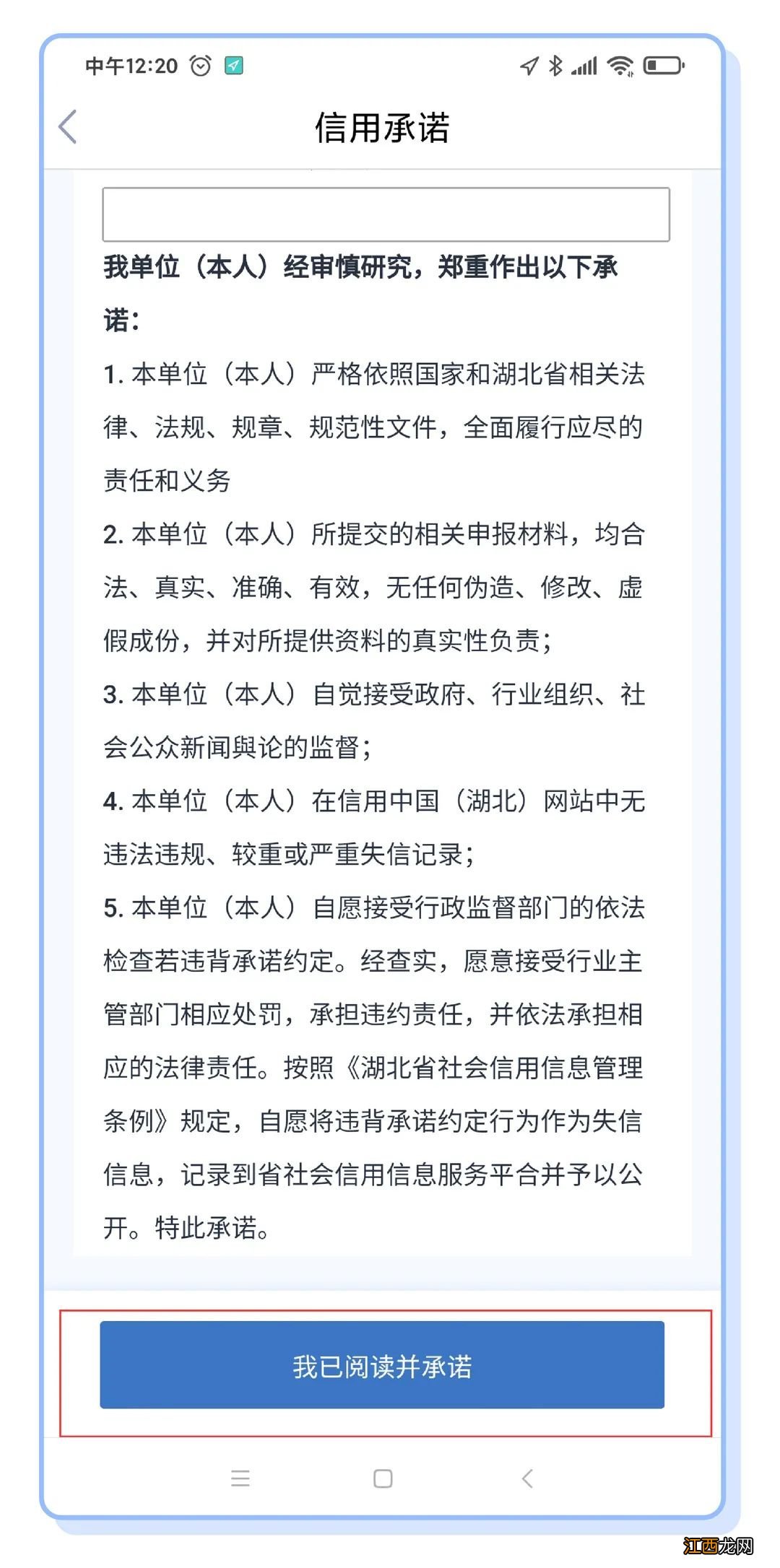 鄂汇办异地就医备案怎么操作？附详细流程图解