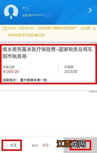 金华市大病保险补缴怎么交 金华大病医保怎么补缴