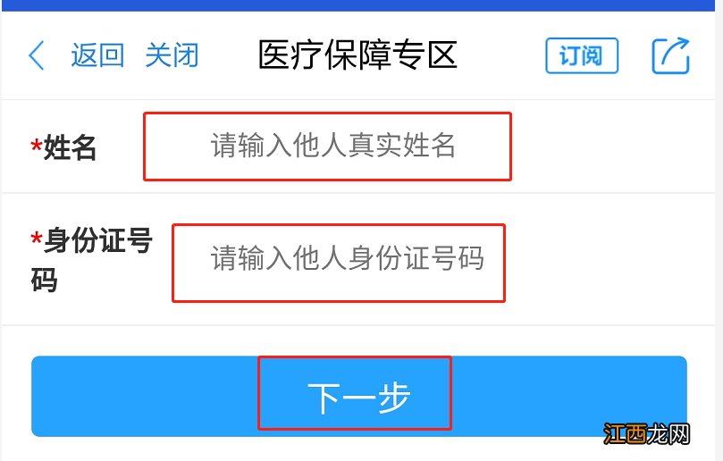 2021年金华市居民医保缴费结果怎么查不到 2021年金华市居民医保缴费结果怎么查