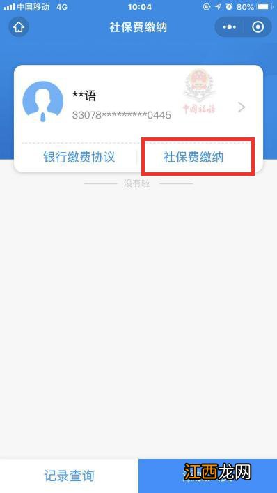 金华市大病医保怎么交 金华大病保险怎么交费