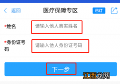 2021年金华市大病医保缴费结果怎么查 2021年金华市大病医保缴费结果怎么查询