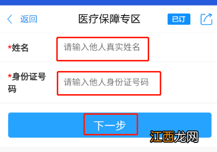 2021年金华市大病医保缴费结果怎么查 2021年金华市大病医保缴费结果怎么查询