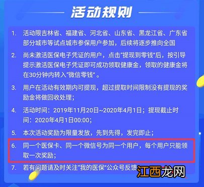 医保电子凭证领福利是不是每天可以领取一次