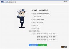 郑州驾照满分学习如何预约