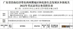 2020梅州招聘网 2022梅州省考有哪些招聘岗位