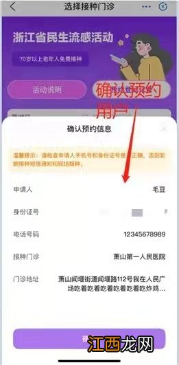 2021平湖第二批免费流感疫苗什么时候开始登记？