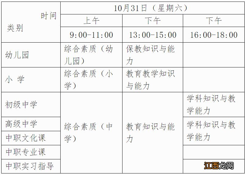 玉林教师资格证报名指南 玉林考教师资格证在哪里考