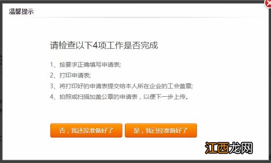 浙江台州职工申领“求学圆梦行动”资金补助操作指引