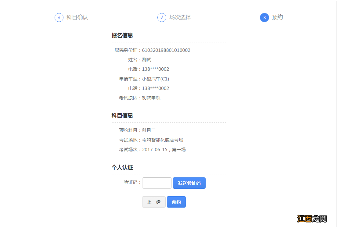 台州驾照考试报名指南 台州驾驶证考试