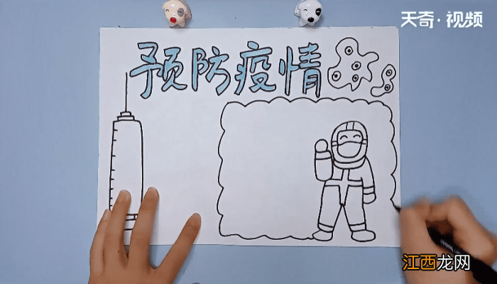关于疫情手抄报 关于疫情画报