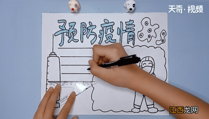 关于疫情手抄报 关于疫情画报