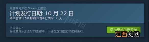 仙剑奇侠传7几号可以玩 仙剑奇侠传7steam几号解锁