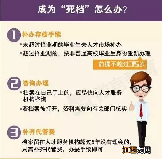 保定应届毕业生档案处理注意事项有哪些 保定应届毕业生档案处理注意事项