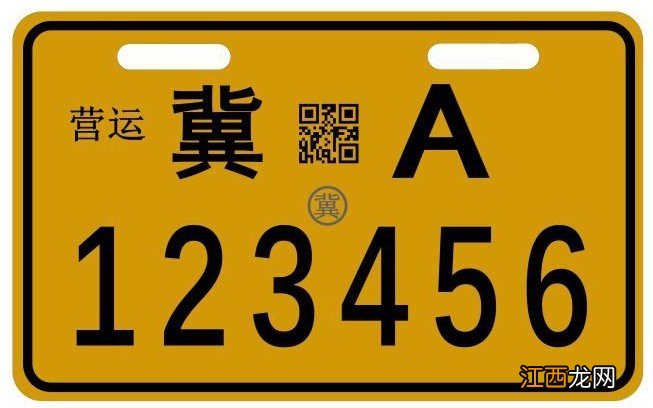 河北电动自行车号牌样式是怎样的呀 河北电动自行车号牌样式是怎样的