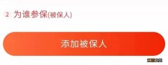 冀惠保怎么投保2021 冀惠保怎么投保？