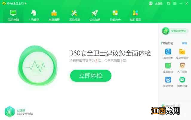 360安全卫士流氓软件？“干货”解决360广告太多，弹窗太多