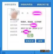 在上海哪些入职体检项可以不用做？