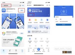 国家医保服务平台app怎么激活医保电子凭证？