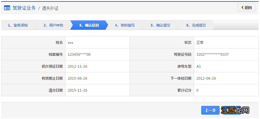 邯郸补驾驶证 邯郸驾照遗失补证申请预约办理流程