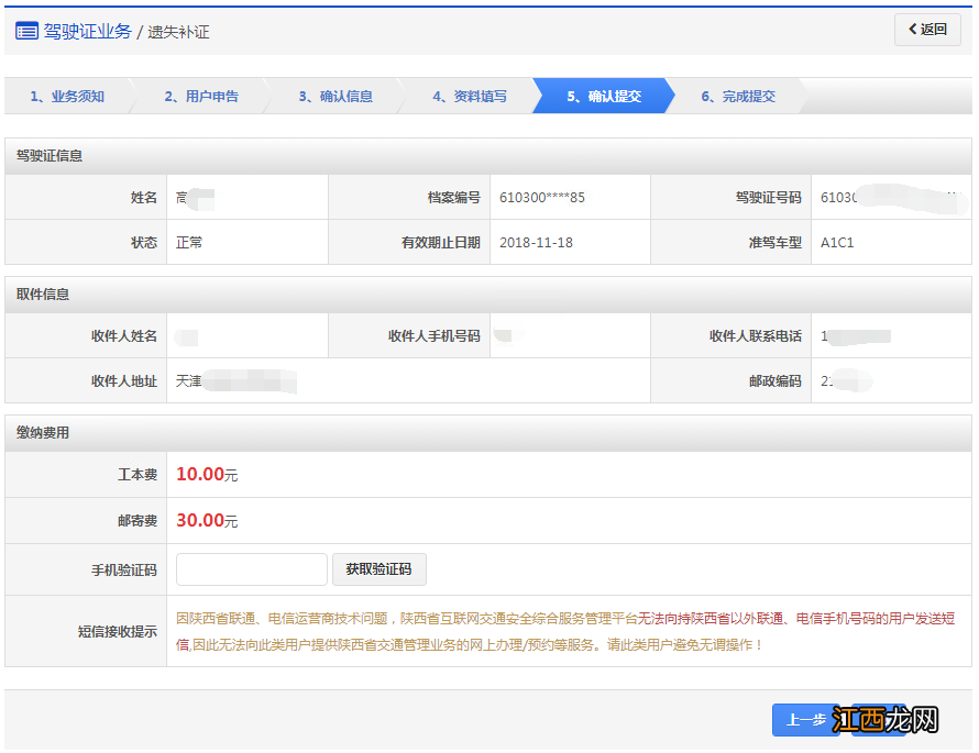 邯郸驾照遗失补证申请办理指南 邯郸驾照遗失补证申请办理指南在哪里