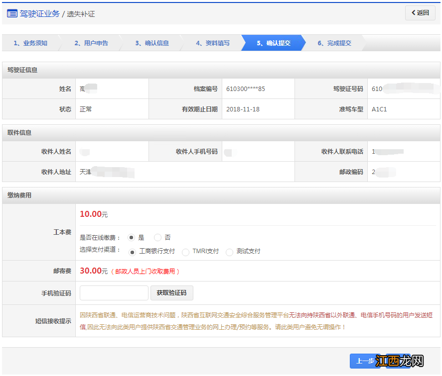 邯郸驾照遗失补证申请办理指南 邯郸驾照遗失补证申请办理指南在哪里