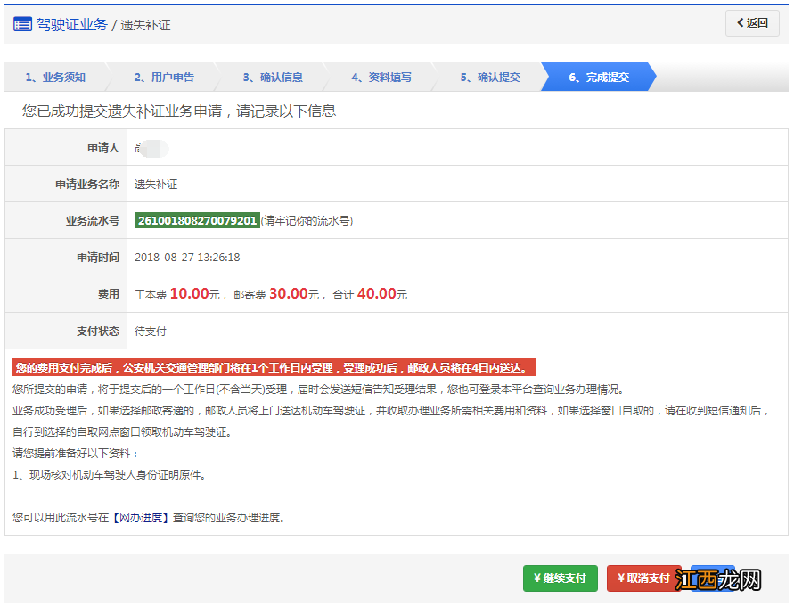 邯郸驾照遗失补证申请办理指南 邯郸驾照遗失补证申请办理指南在哪里