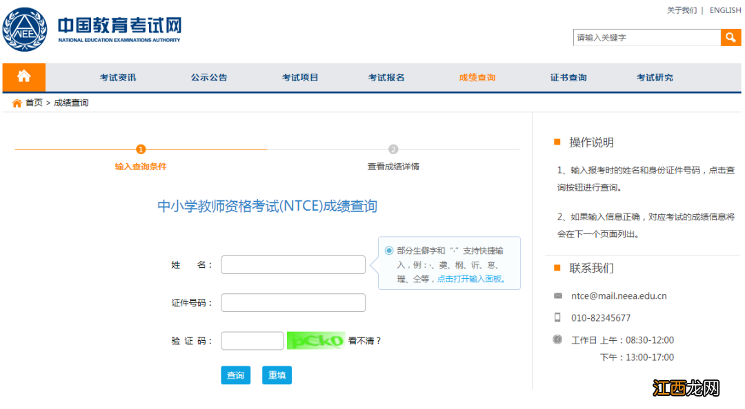 台州教师资格面试成绩查询指南2022年 台州教师资格面试成绩查询指南2022年度