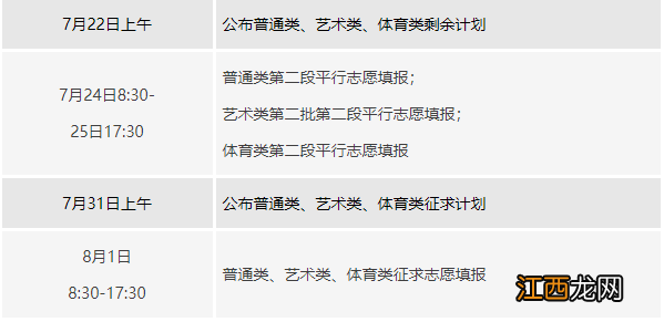 2022浙江绍兴高考成绩查询入口+时间 浙江绍兴学考成绩查询时间