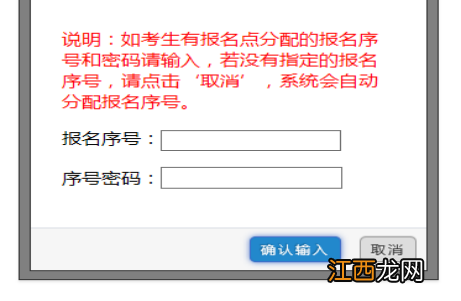 2022湖州志愿填报模拟平台练习期间忘记密码怎么办？