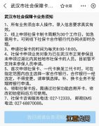 武汉社保卡一代换三代网上怎么办理？