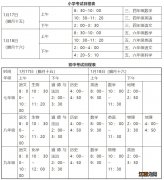 黄骅中小学期末考试时间2021 2022黄骅小学期末考试时间