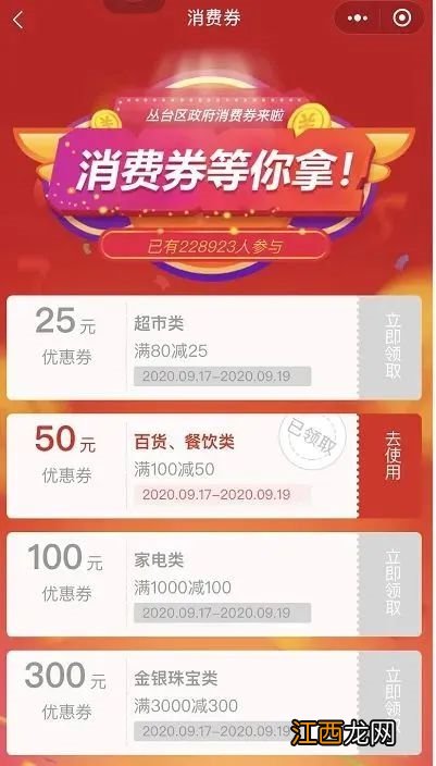 2021丛台通消费券怎么领？ 丛台通消费券需实名认证抢